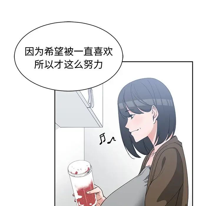 青梅竹马第26话