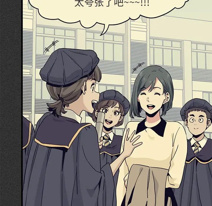 发小碰不得第12话