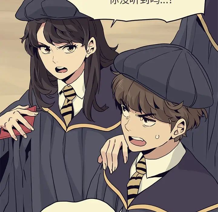 发小碰不得第12话