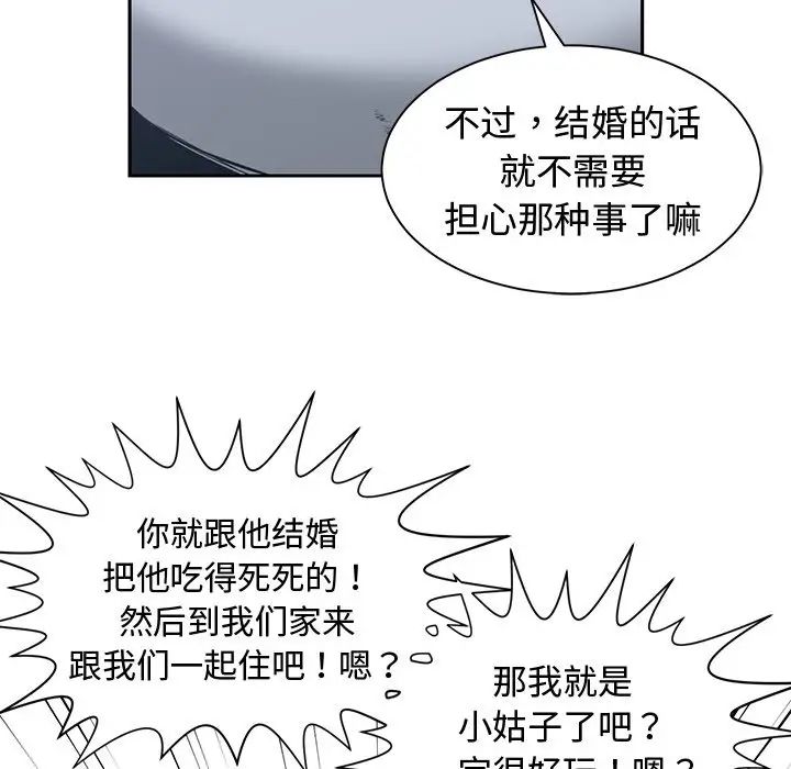 青梅竹马第26话