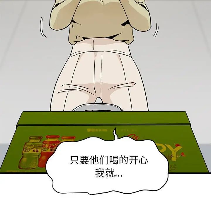 发小碰不得第12话