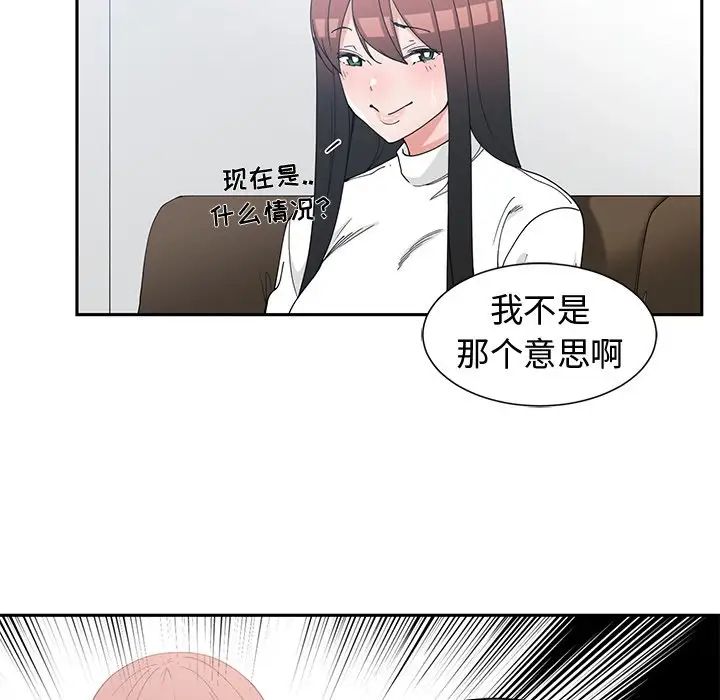 青梅竹马第26话