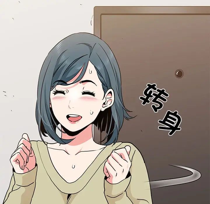 发小碰不得第12话