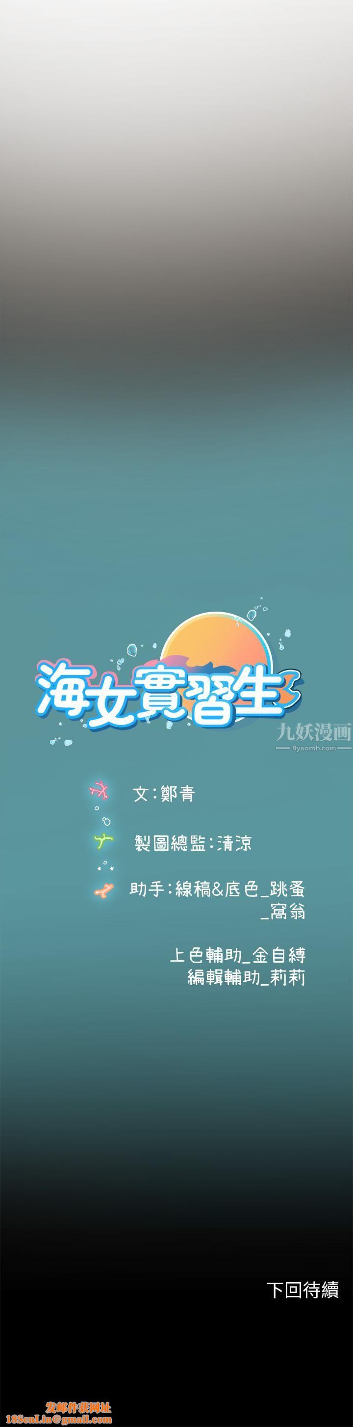 海女实习生第13话-不小心直接颜射