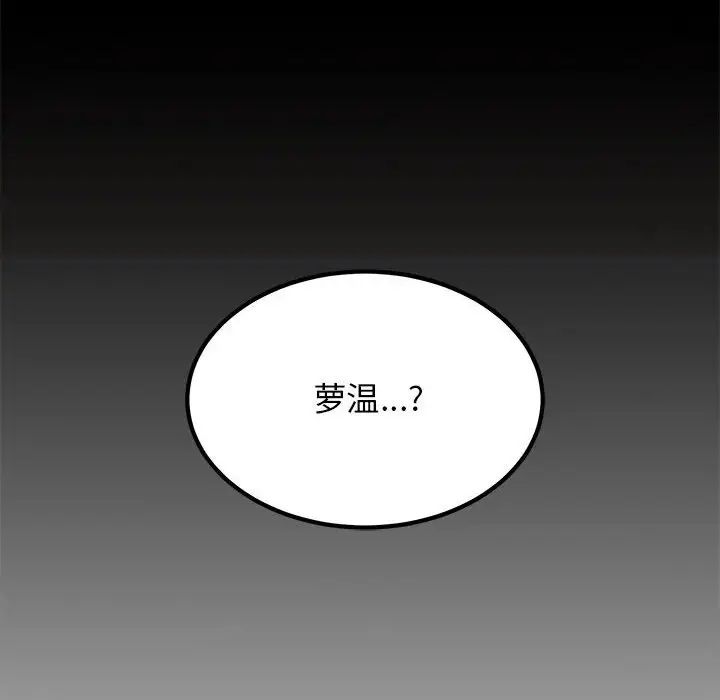 发小碰不得第12话