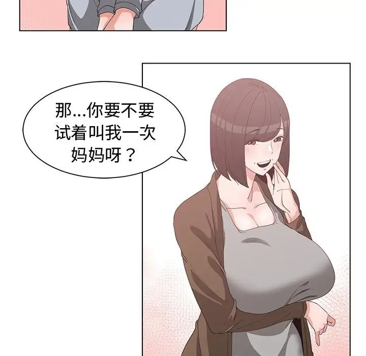 青梅竹马第26话