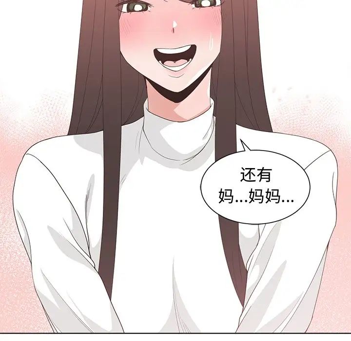 青梅竹马第26话