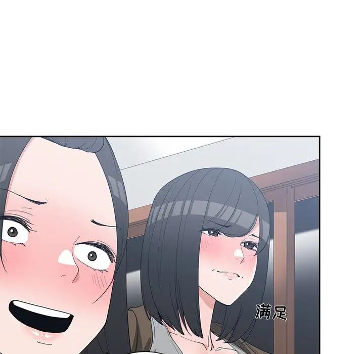 青梅竹马第26话