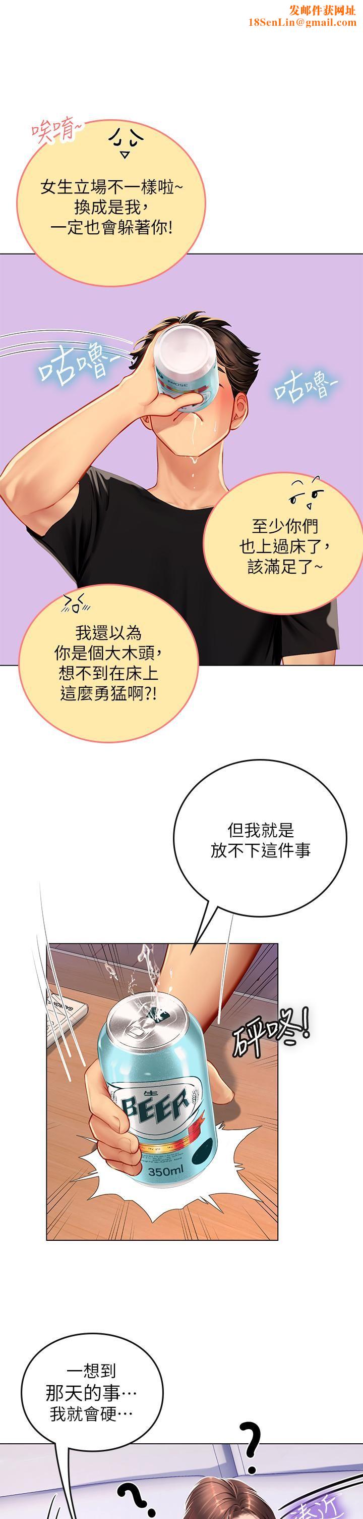 海女实习生第14话-性感黑丝的诱惑