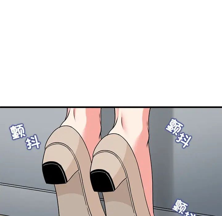 发小碰不得第13话