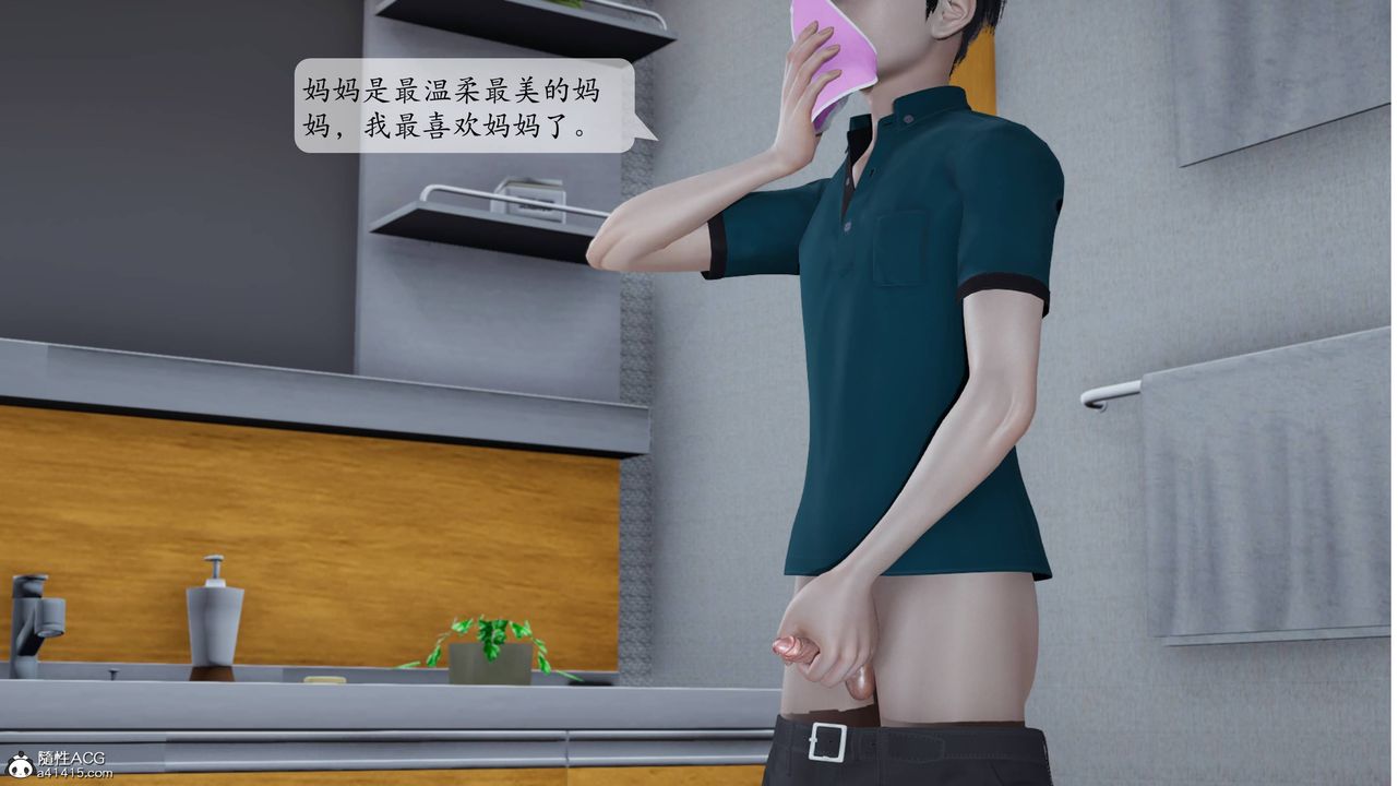 [3D]妈妈被他人寝取第01章【第1话】