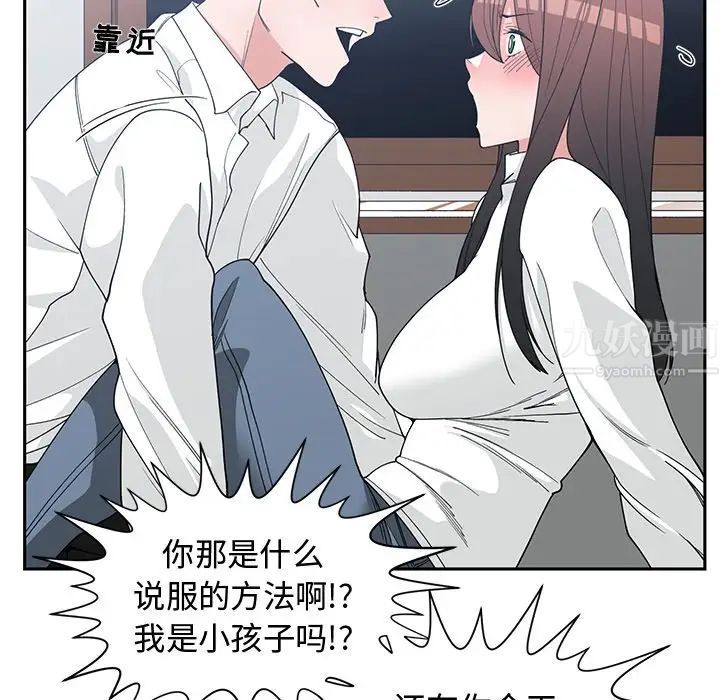 青梅竹马第26话