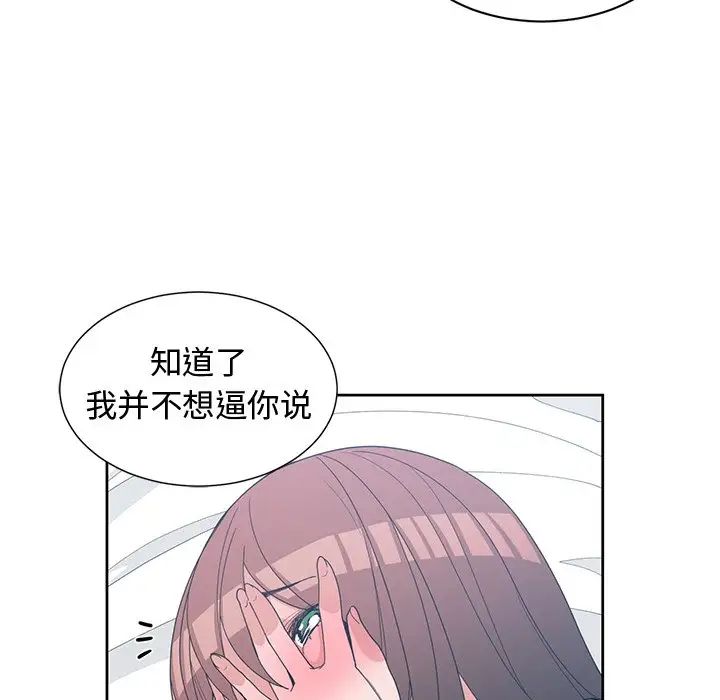 青梅竹马第26话