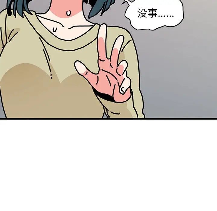 发小碰不得第13话