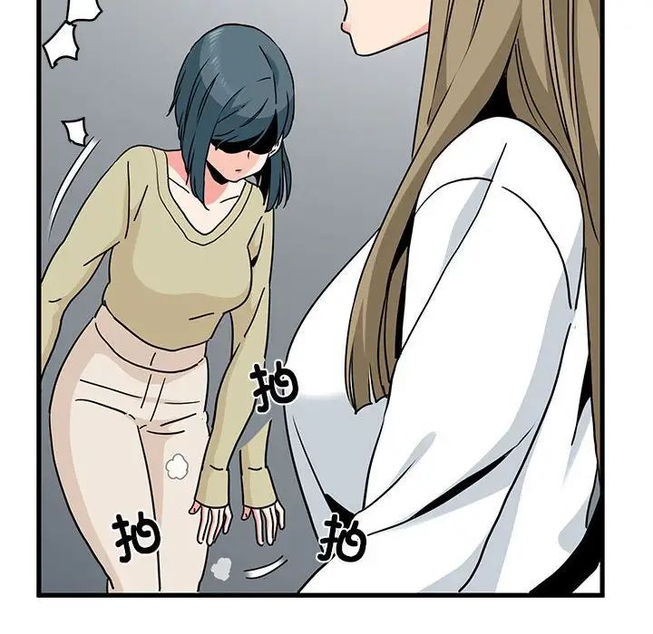 发小碰不得第13话