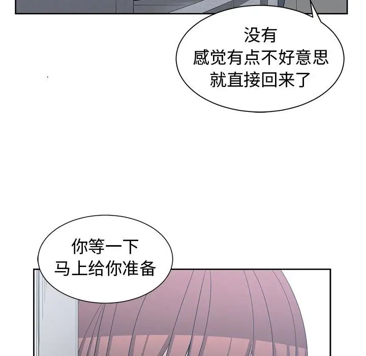 青梅竹马第26话