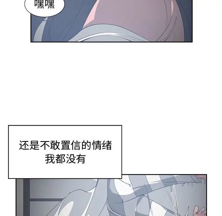 青梅竹马第27话