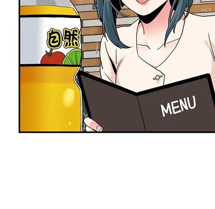 发小碰不得第13话