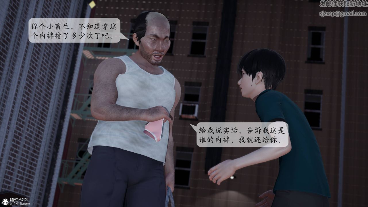 [3D]妈妈被他人寝取第01章【第2话】