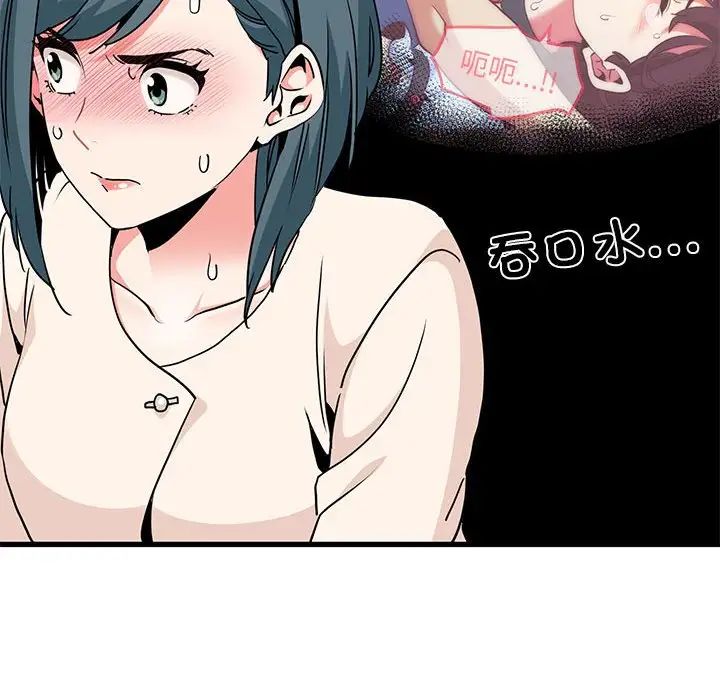 发小碰不得第13话