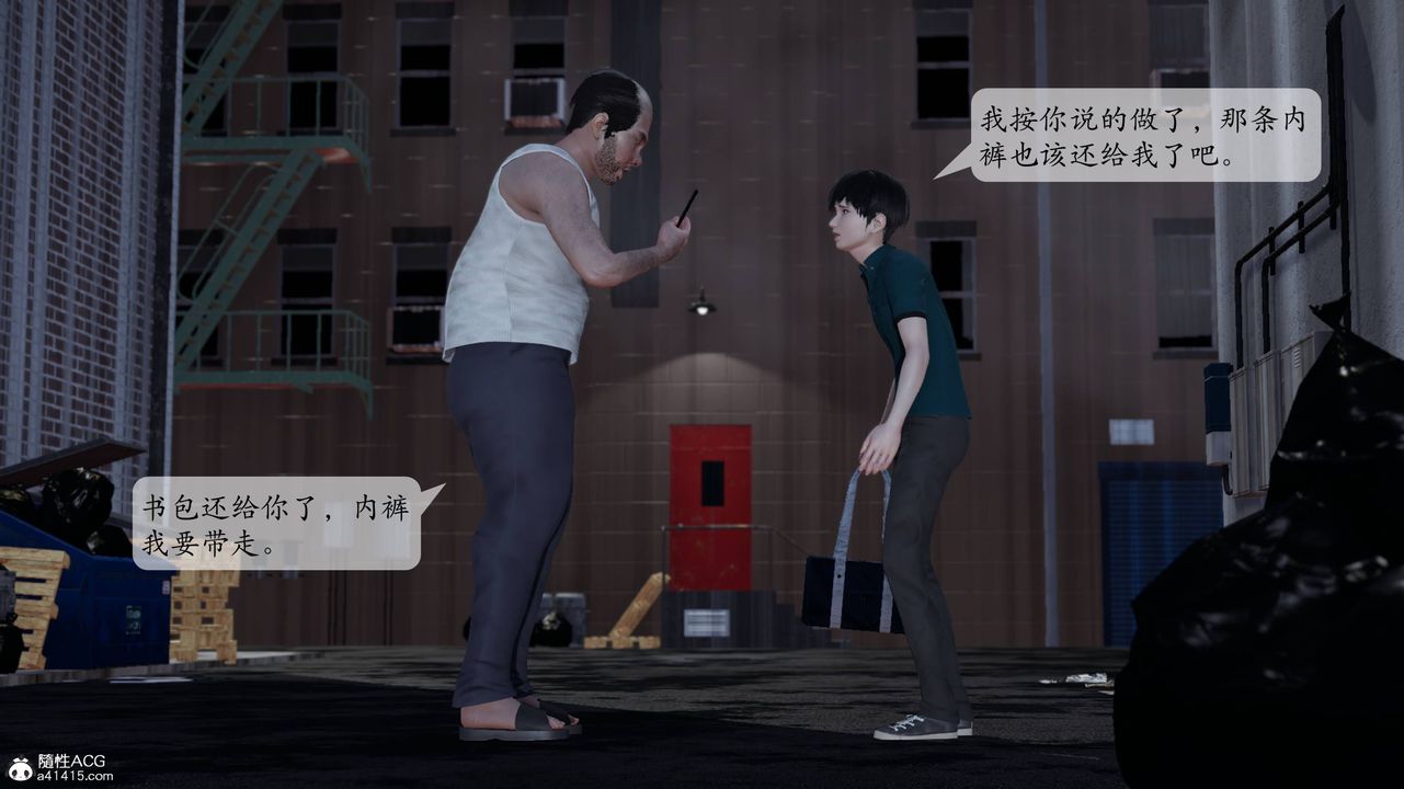 [3D]妈妈被他人寝取第01章【第2话】