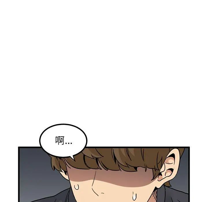 发小碰不得第13话