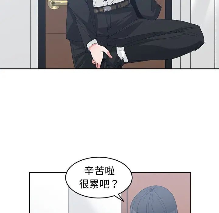 青梅竹马第27话