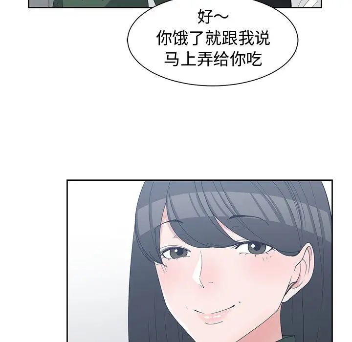 青梅竹马第27话