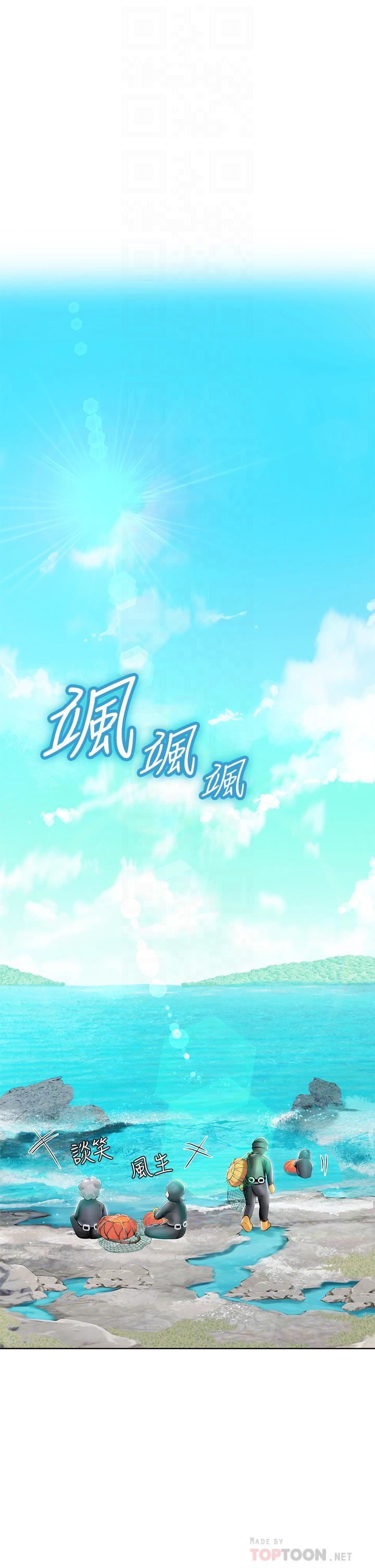 海女实习生第17话-湿答答的淫荡肉体