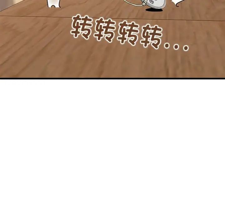 发小碰不得第13话