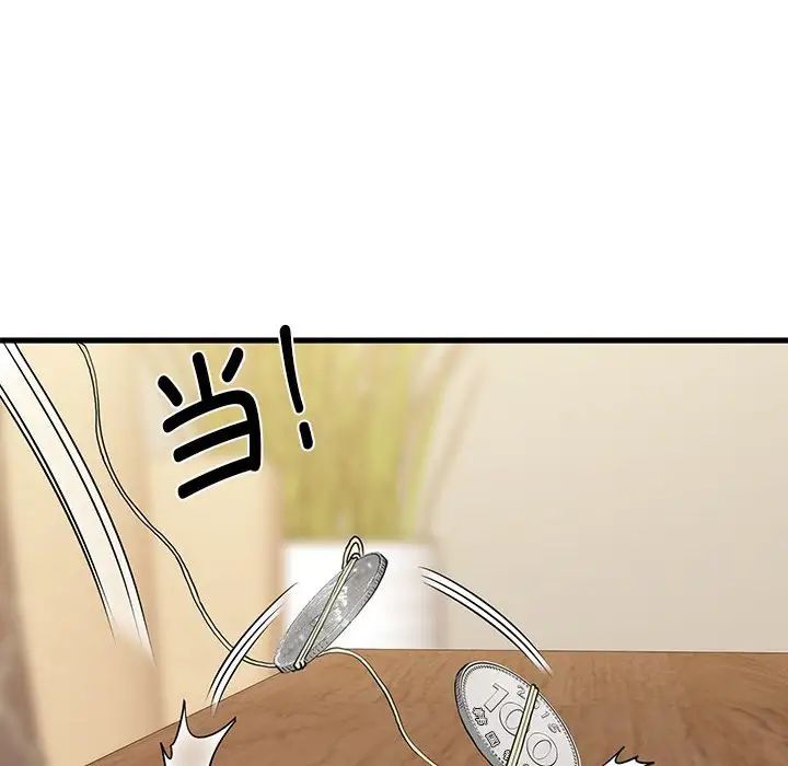 发小碰不得第13话