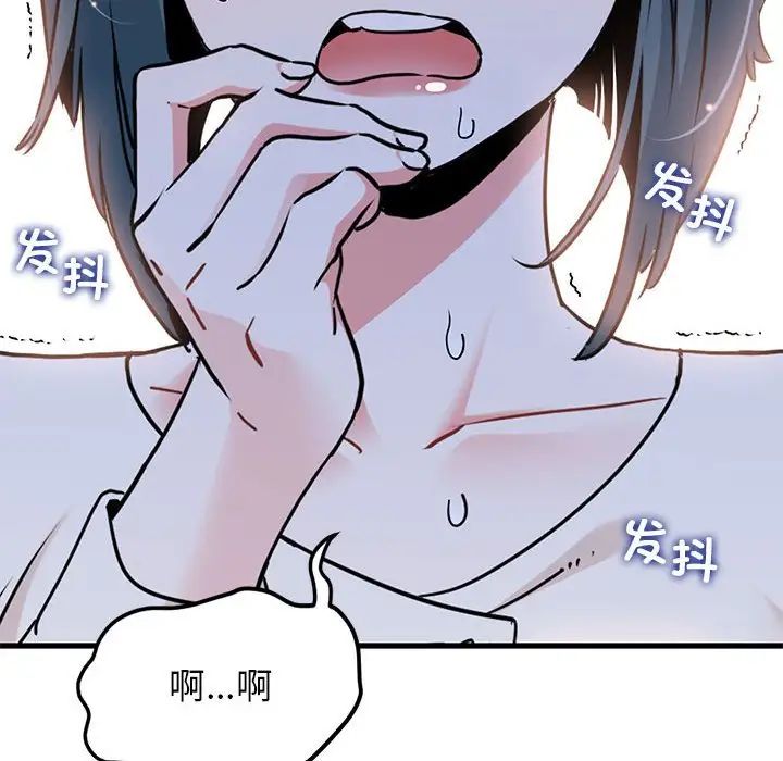 发小碰不得第13话