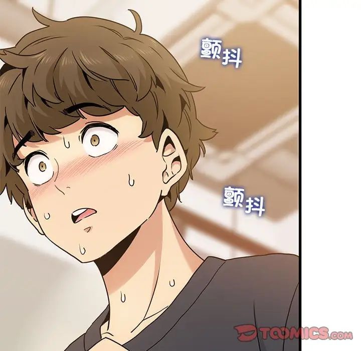 发小碰不得第13话