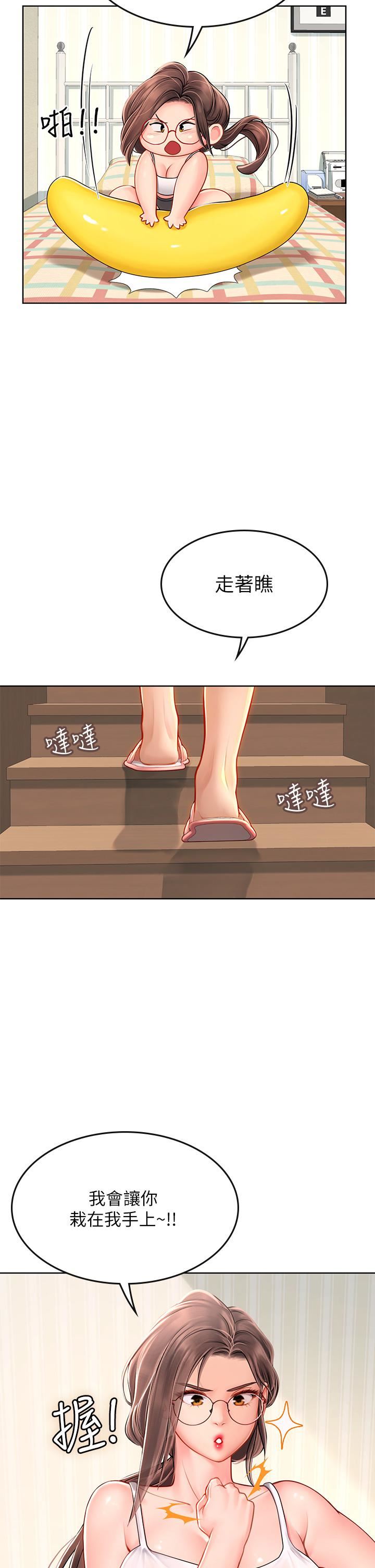 海女实习生第17话-湿答答的淫荡肉体