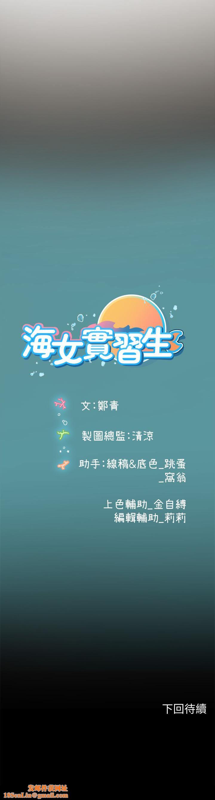 海女实习生第17话-湿答答的淫荡肉体