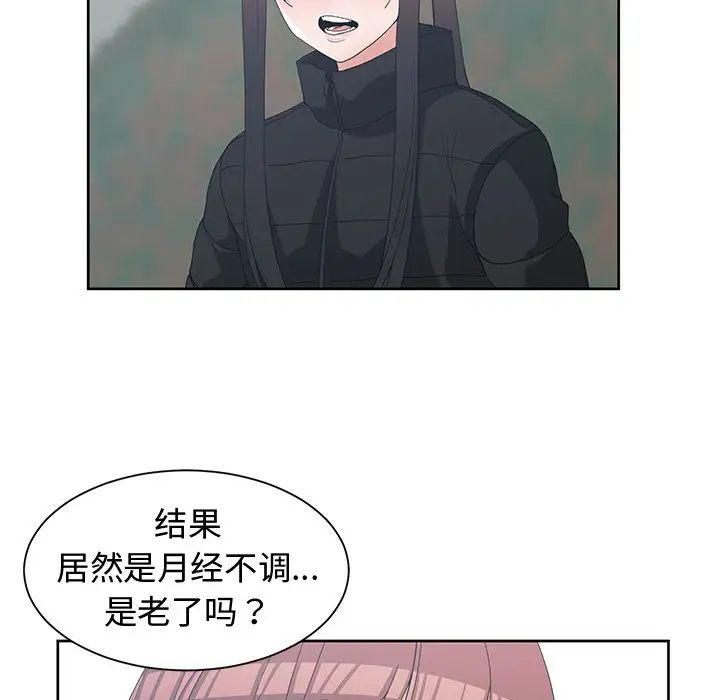 青梅竹马第28话