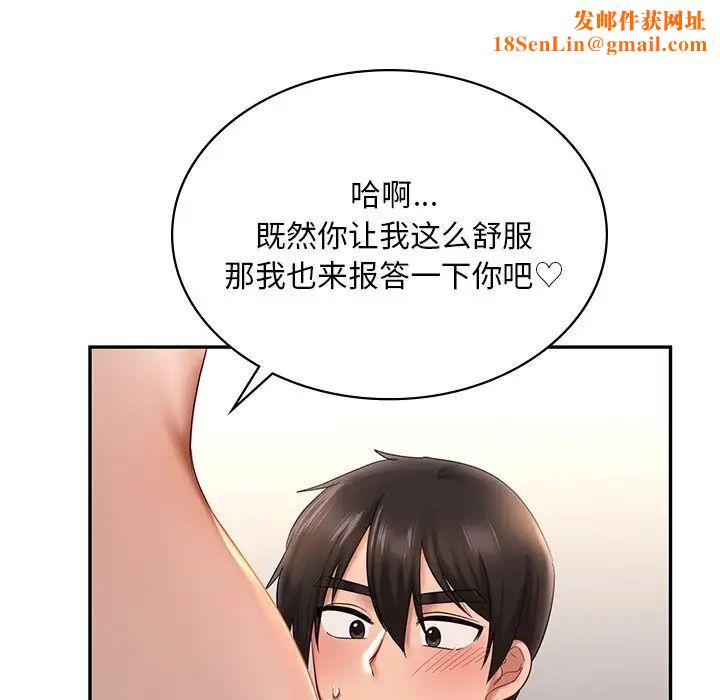 爱的游乐园第10话