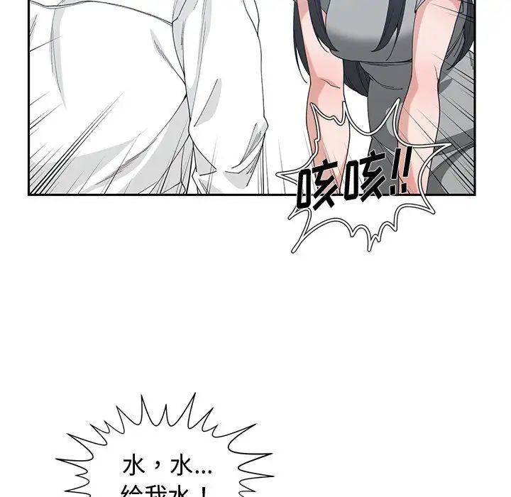 青梅竹马第28话