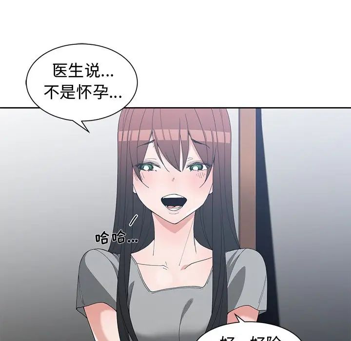 青梅竹马第28话