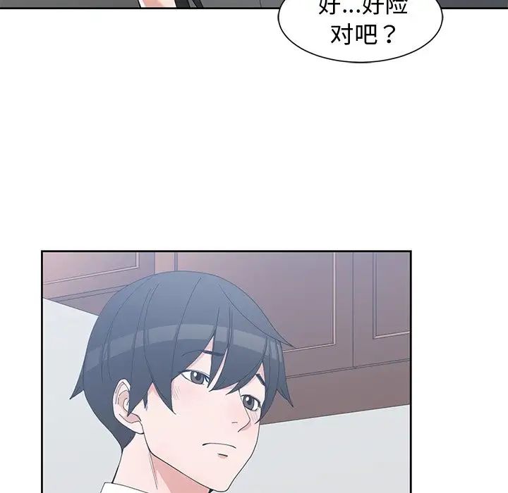 青梅竹马第28话