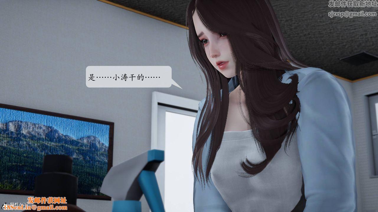 [3D]妈妈被他人寝取第01章【第3话】