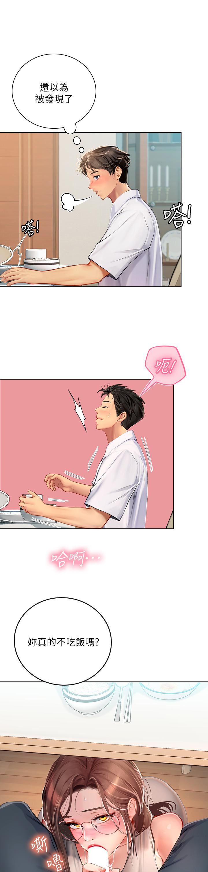 海女实习生第19话-完美的性奴隶