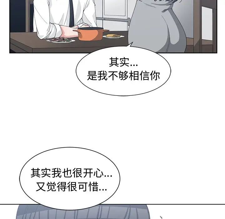 青梅竹马第28话