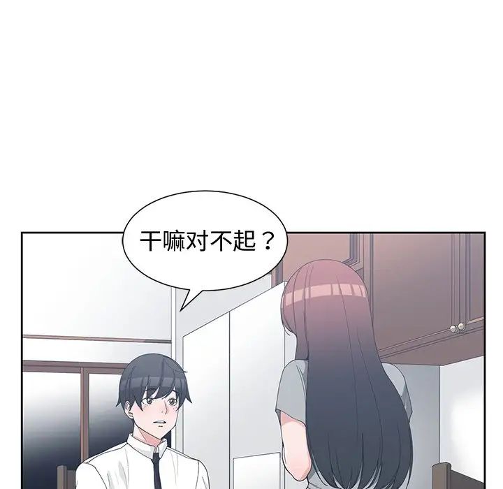 青梅竹马第28话