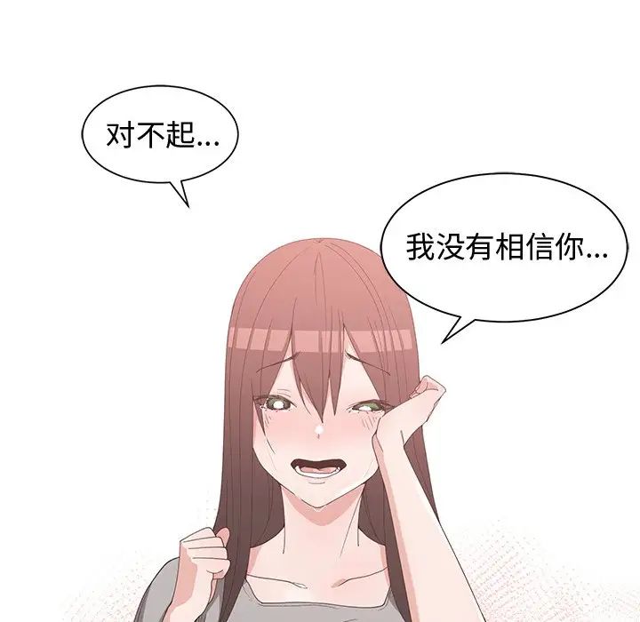 青梅竹马第28话