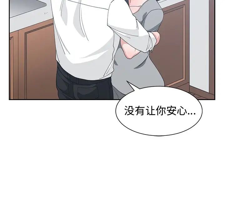 青梅竹马第28话