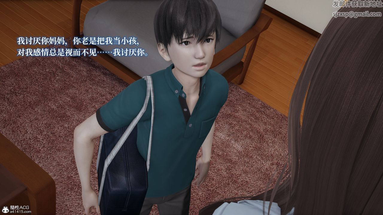 [3D]妈妈被他人寝取第02章【第1话】