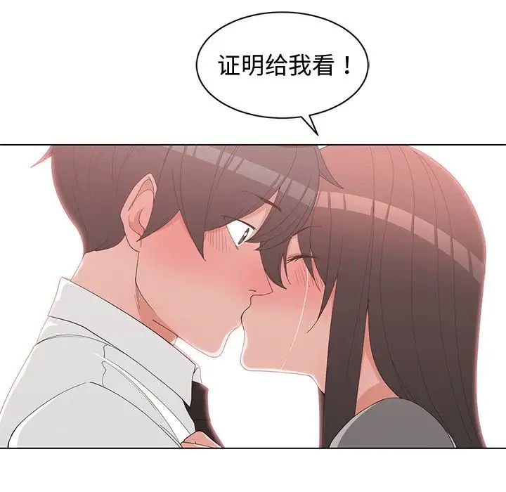 青梅竹马第28话