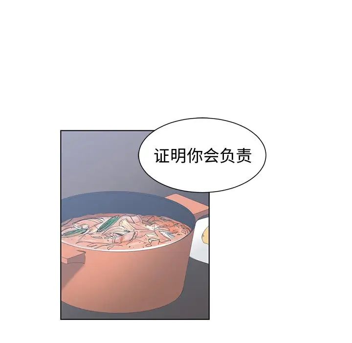 青梅竹马第28话