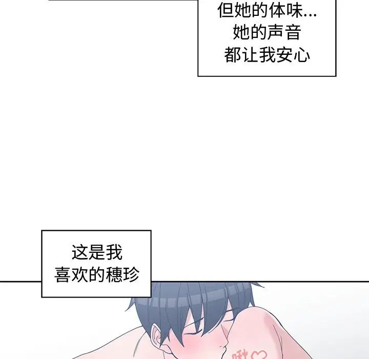 青梅竹马第28话